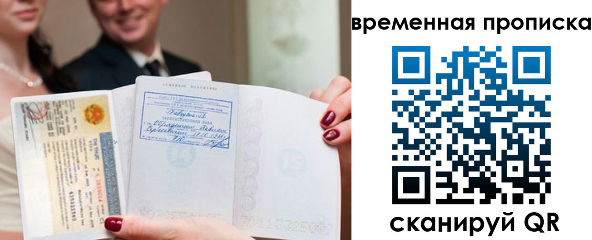 прописка поиск в Моздоке