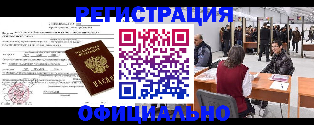 временная регистрация 2025 в Моздоке