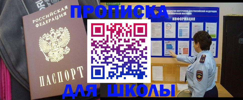 прописка для кредита в Моздоке